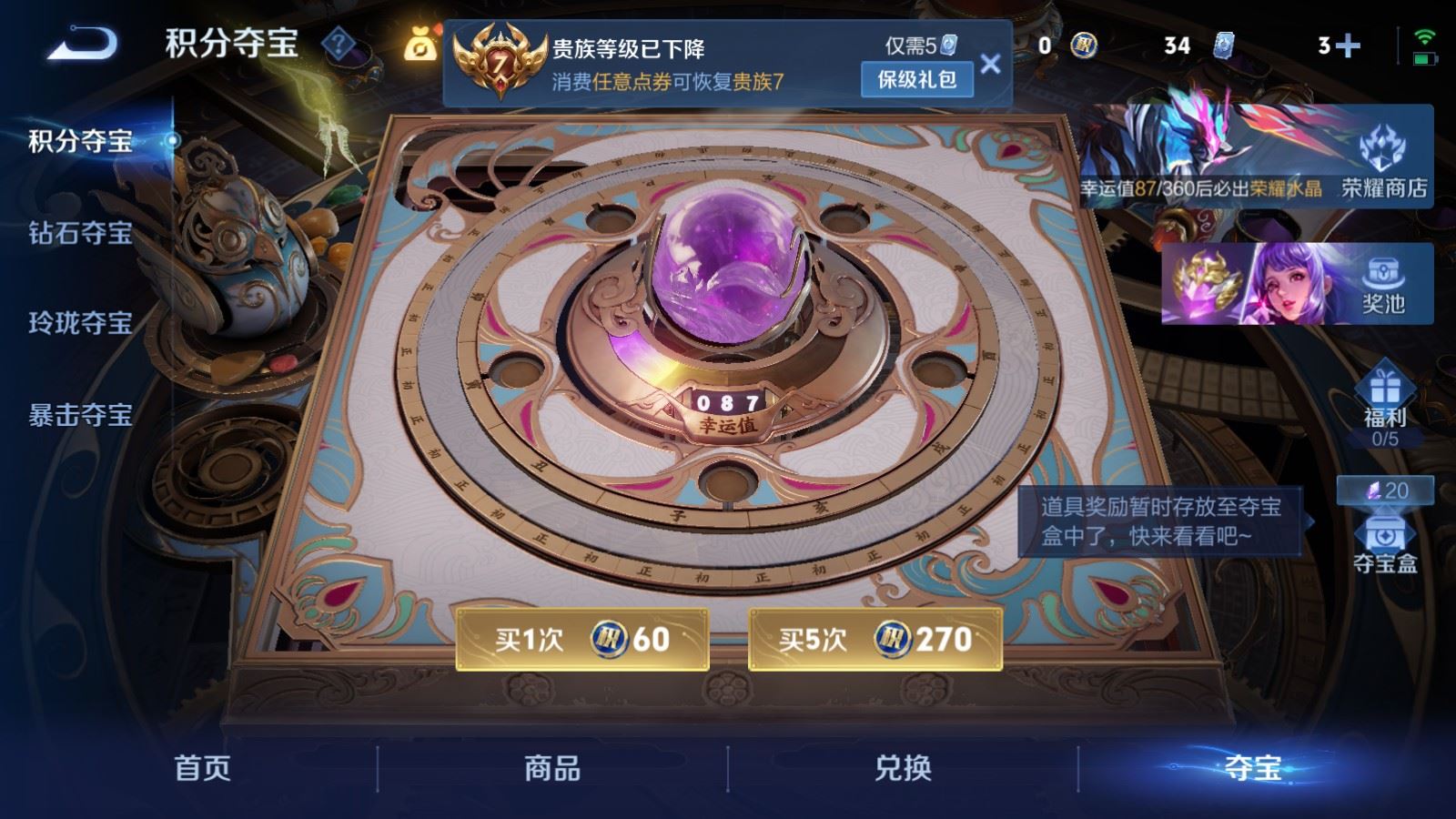 WZLX4448901王者荣耀账号详情图20 WZLX4448901王者荣耀账号详情图20