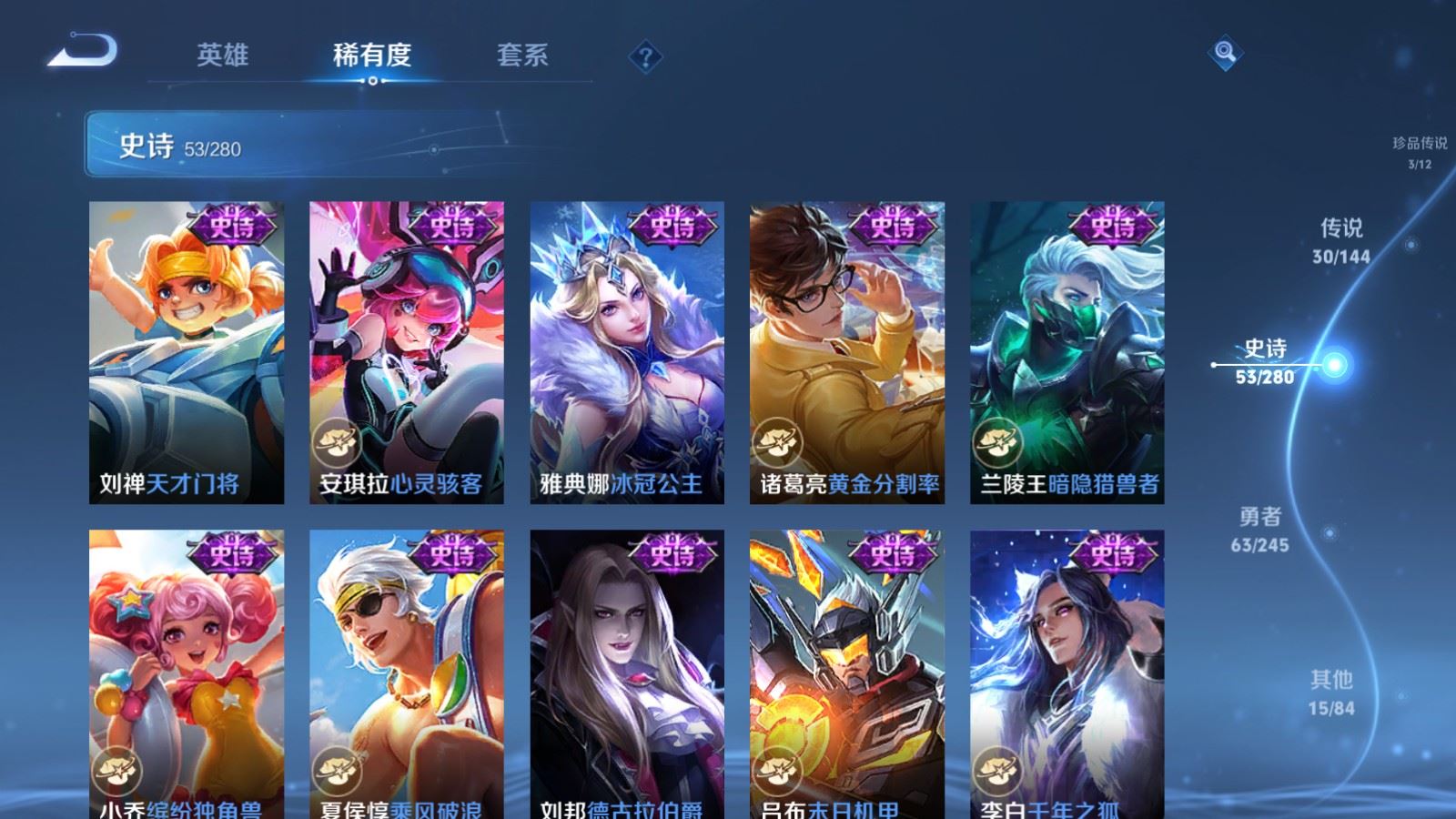 WZLX4449126王者荣耀账号详情图14 WZLX4449126王者荣耀账号详情图14