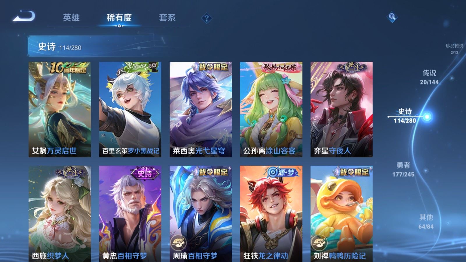 WZLX4449063王者荣耀账号详情图11 WZLX4449063王者荣耀账号详情图11