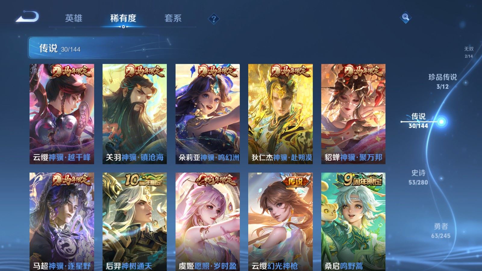 WZLX4449126王者荣耀账号详情图7 WZLX4449126王者荣耀账号详情图7