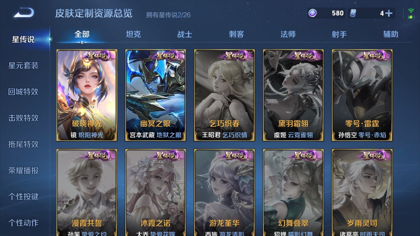 WZLX4449063王者荣耀账号详情图23 WZLX4449063王者荣耀账号详情图23
