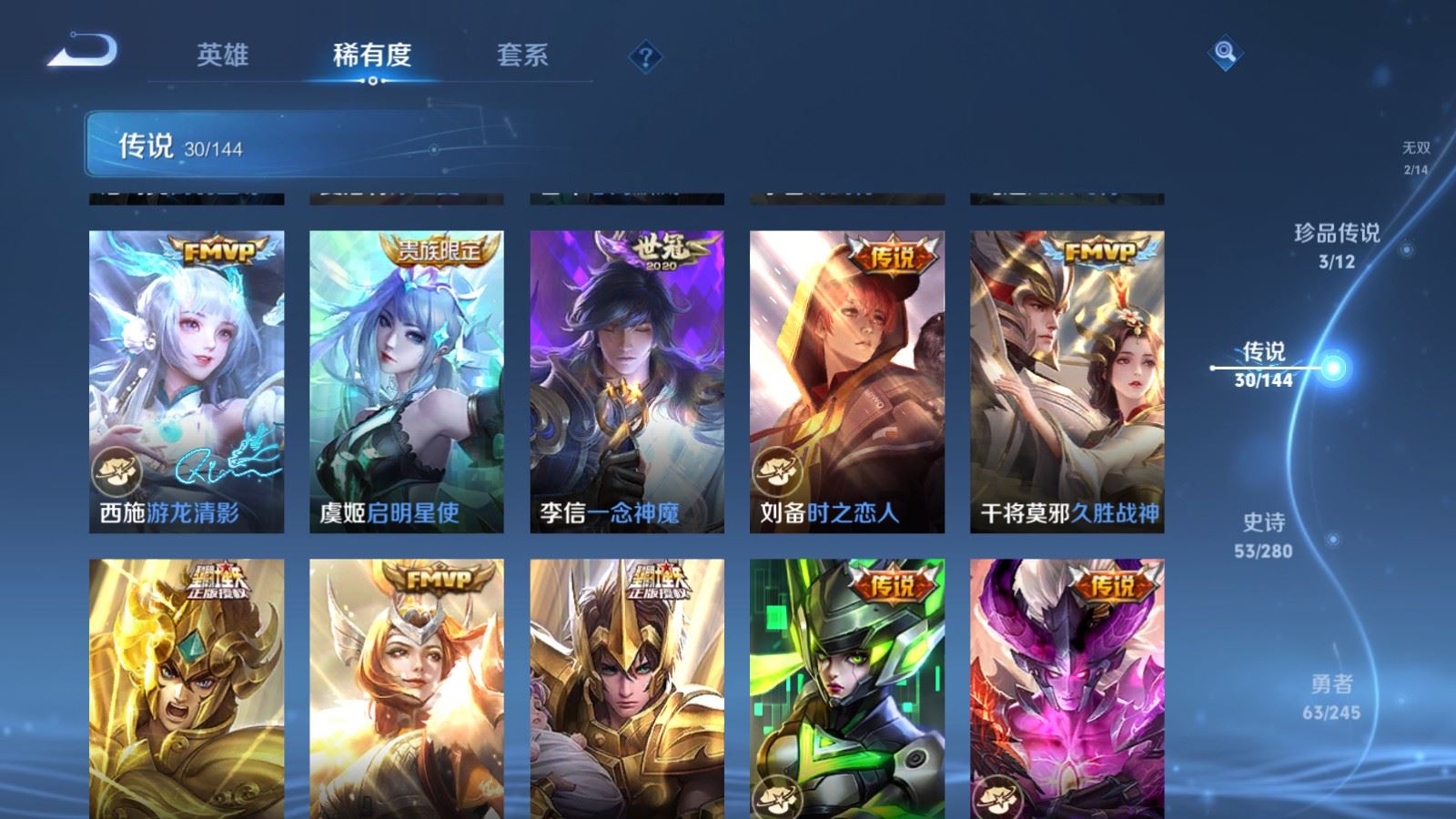 WZLX4449126王者荣耀账号详情图9 WZLX4449126王者荣耀账号详情图9