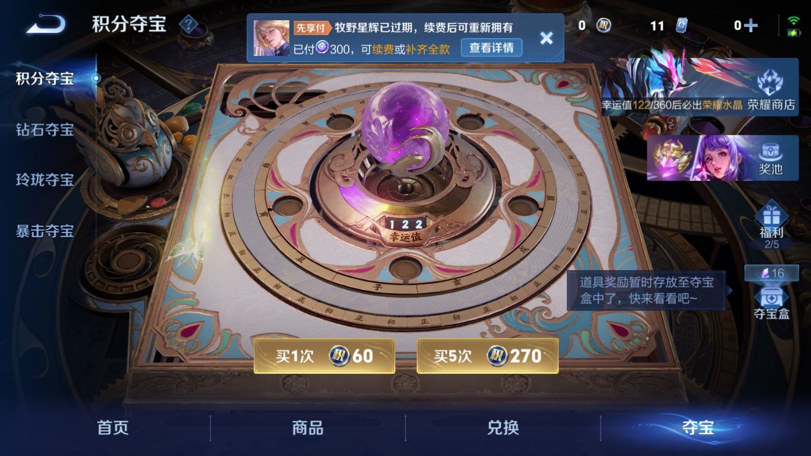 WZLX4449148王者荣耀账号详情图34