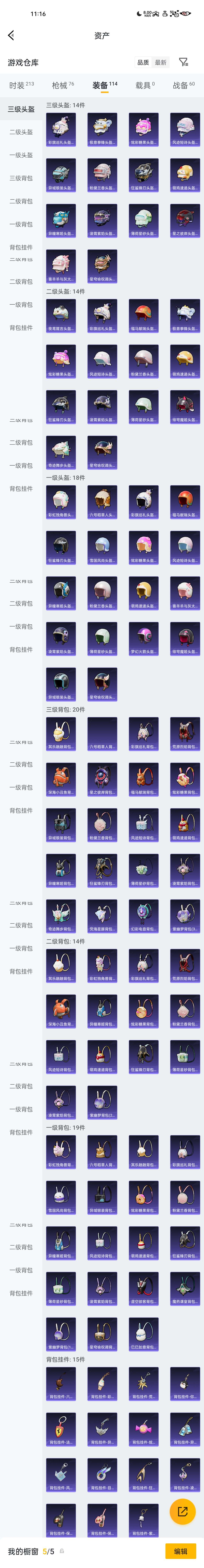 HPZM4246612和平精英账号详情图3 HPZM4246612和平精英账号详情图3