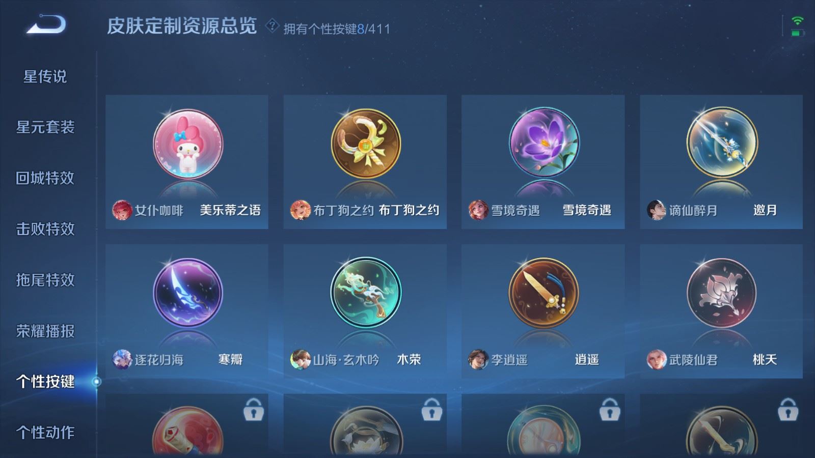 WZLX4448901王者荣耀账号详情图19 WZLX4448901王者荣耀账号详情图19