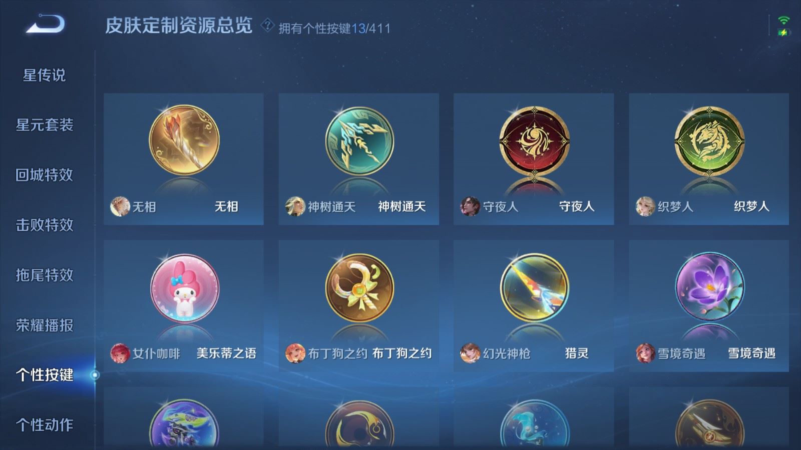 WZLX4449063王者荣耀账号详情图24 WZLX4449063王者荣耀账号详情图24