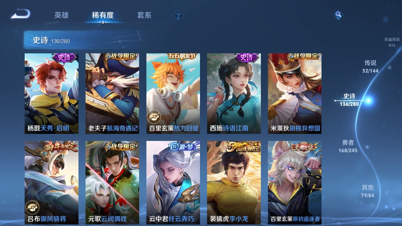 WZLX4449086王者荣耀账号详情图17 WZLX4449086王者荣耀账号详情图17