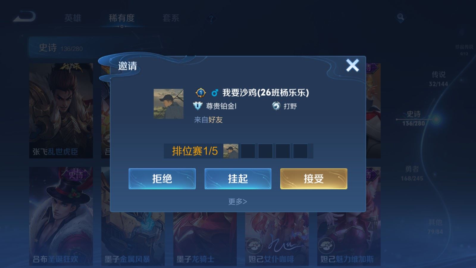 WZLX4449086王者荣耀账号详情图24 WZLX4449086王者荣耀账号详情图24