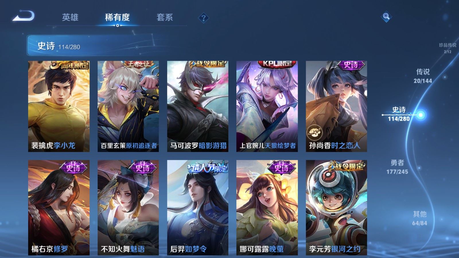 WZLX4449063王者荣耀账号详情图15 WZLX4449063王者荣耀账号详情图15