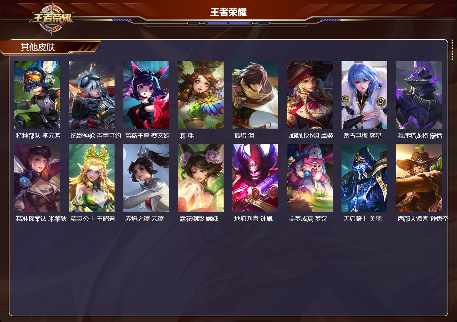 WZMK4410877王者荣耀账号详情图5