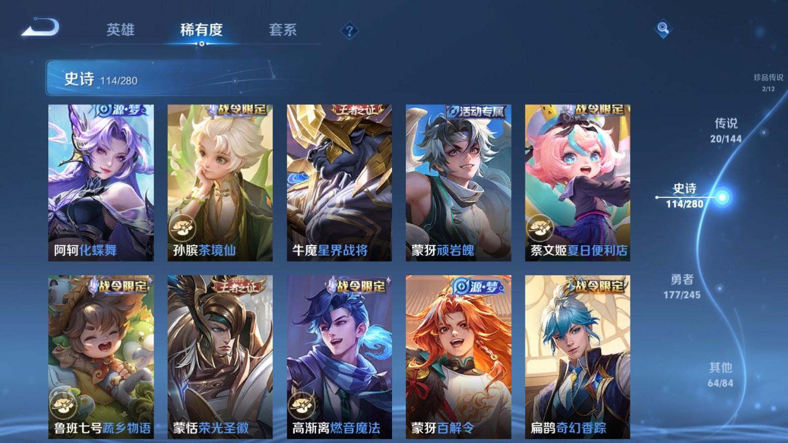 WZLX4449063王者荣耀账号详情图12 WZLX4449063王者荣耀账号详情图12