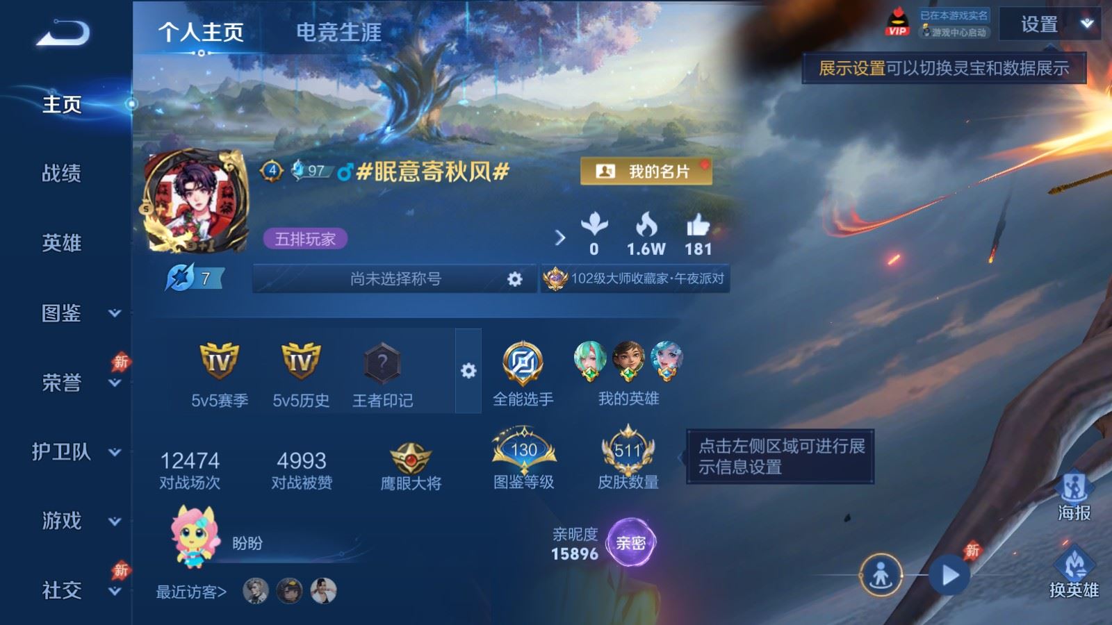 WZLX4449148王者荣耀账号详情图1