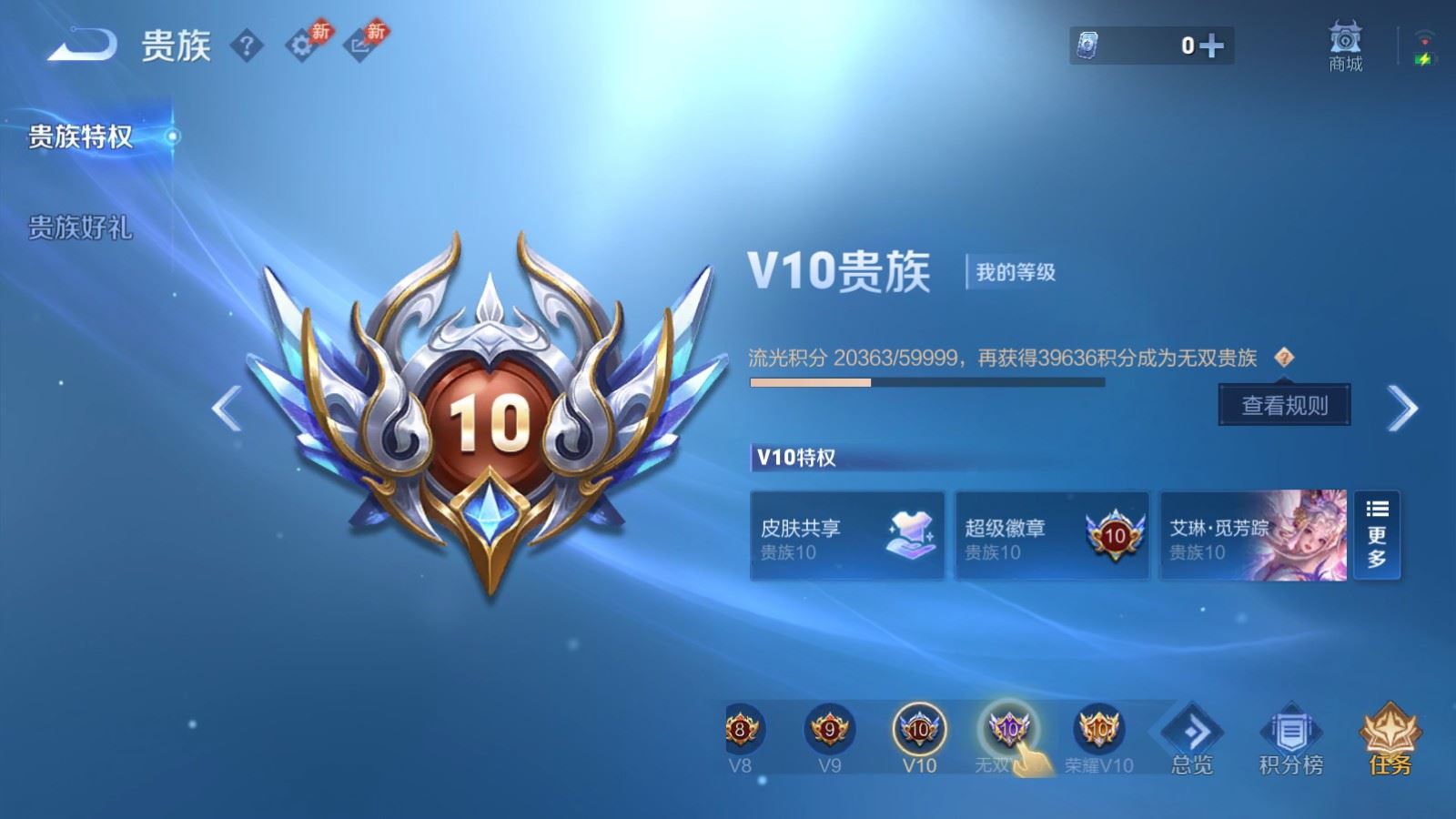 WZLX4449148王者荣耀账号详情图31