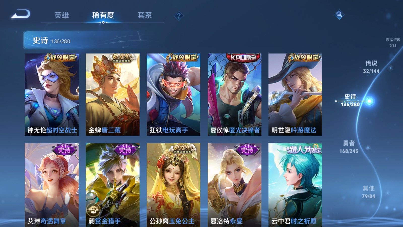 WZLX4449086王者荣耀账号详情图15 WZLX4449086王者荣耀账号详情图15