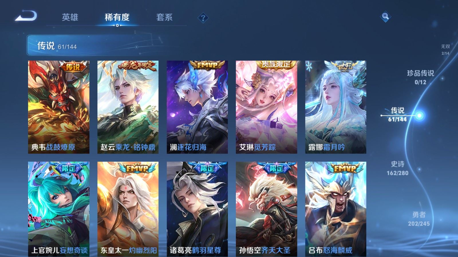 WZLX4449148王者荣耀账号详情图9