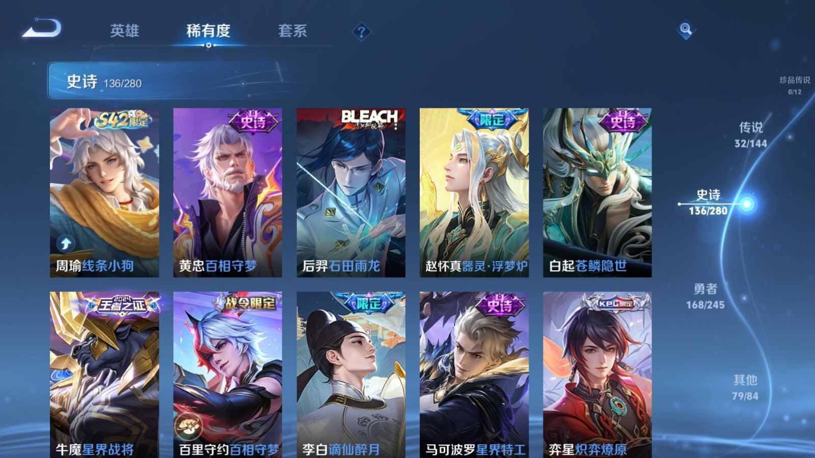 WZLX4449086王者荣耀账号详情图11 WZLX4449086王者荣耀账号详情图11