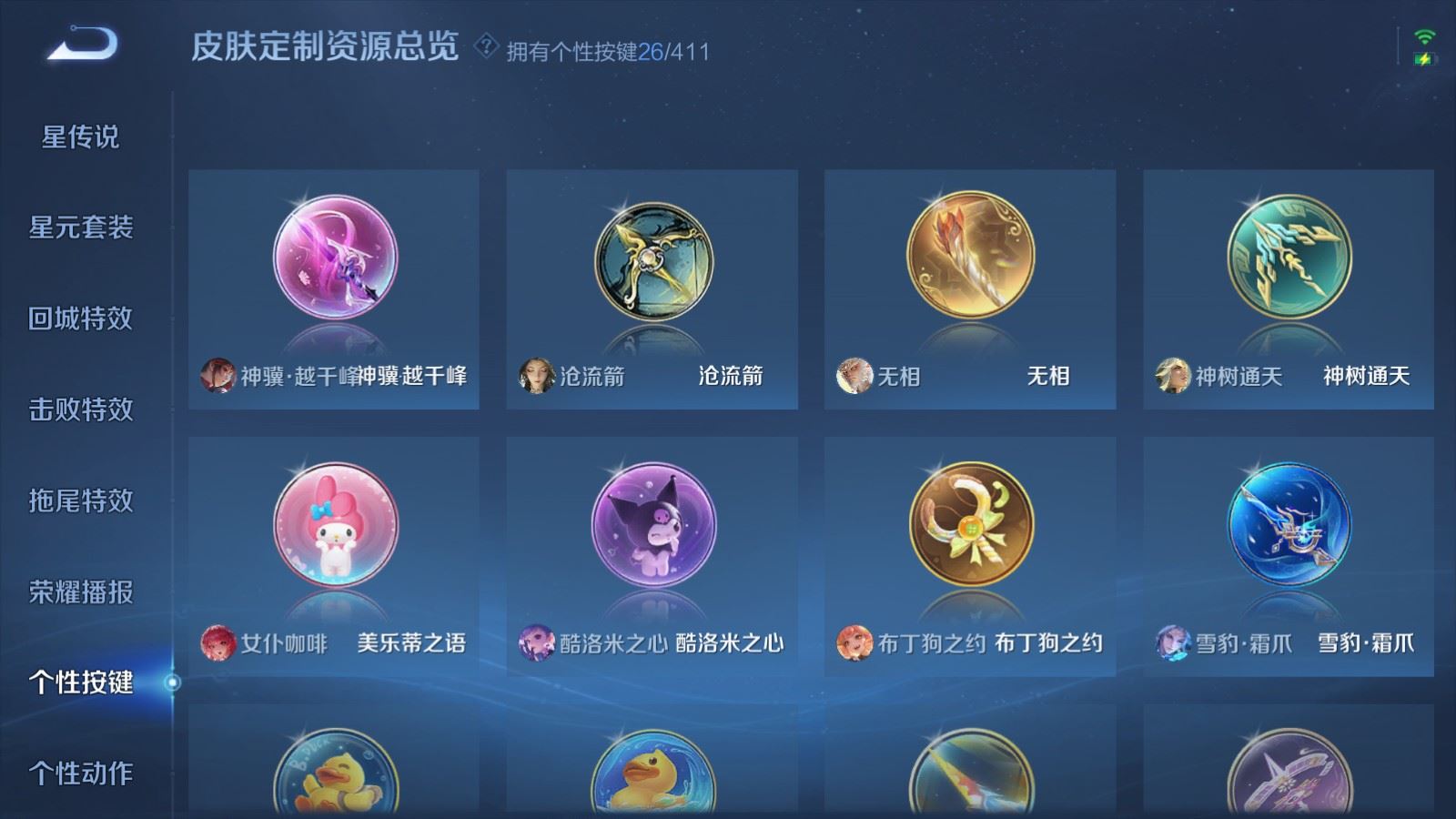 WZLX4449126王者荣耀账号详情图19 WZLX4449126王者荣耀账号详情图19