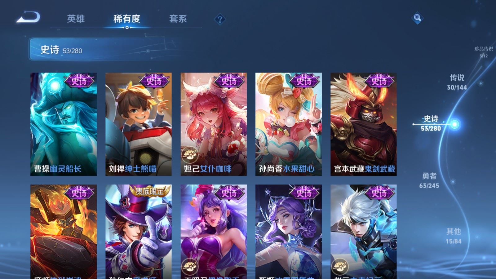 WZLX4449126王者荣耀账号详情图15 WZLX4449126王者荣耀账号详情图15