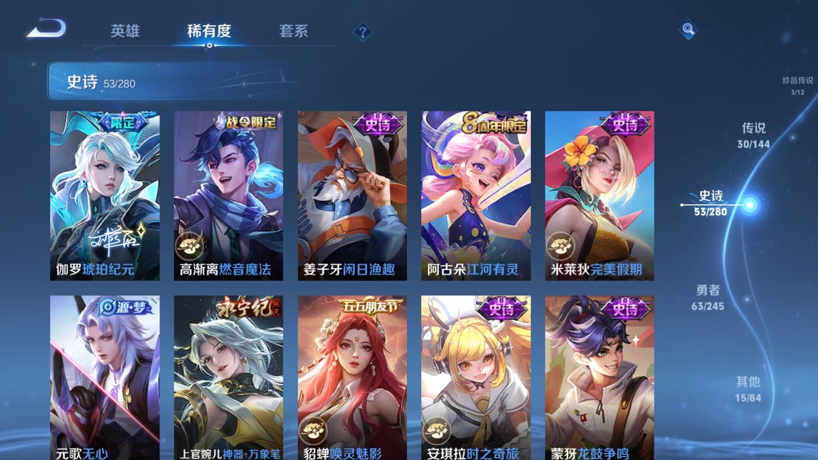 WZLX4449126王者荣耀账号详情图12 WZLX4449126王者荣耀账号详情图12
