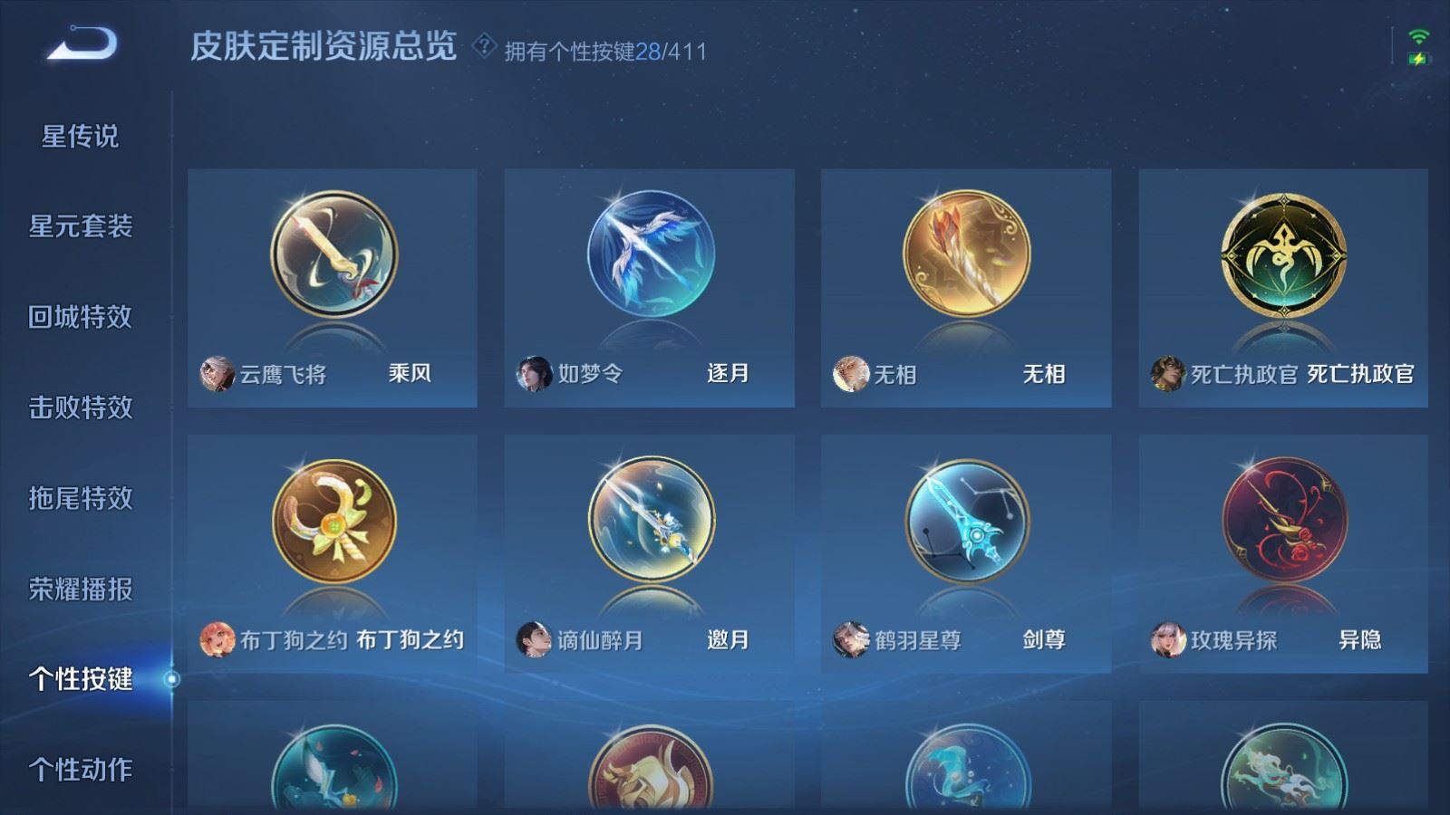 WZLX4449086王者荣耀账号详情图27 WZLX4449086王者荣耀账号详情图27