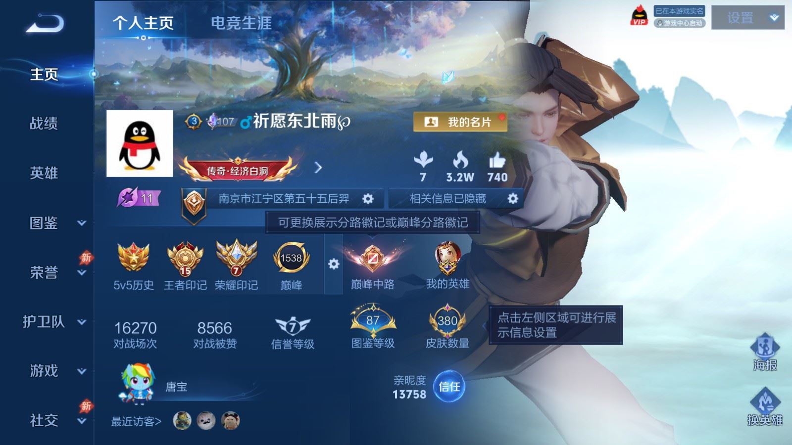 WZLX4449063王者荣耀账号详情图1 WZLX4449063王者荣耀账号详情图1