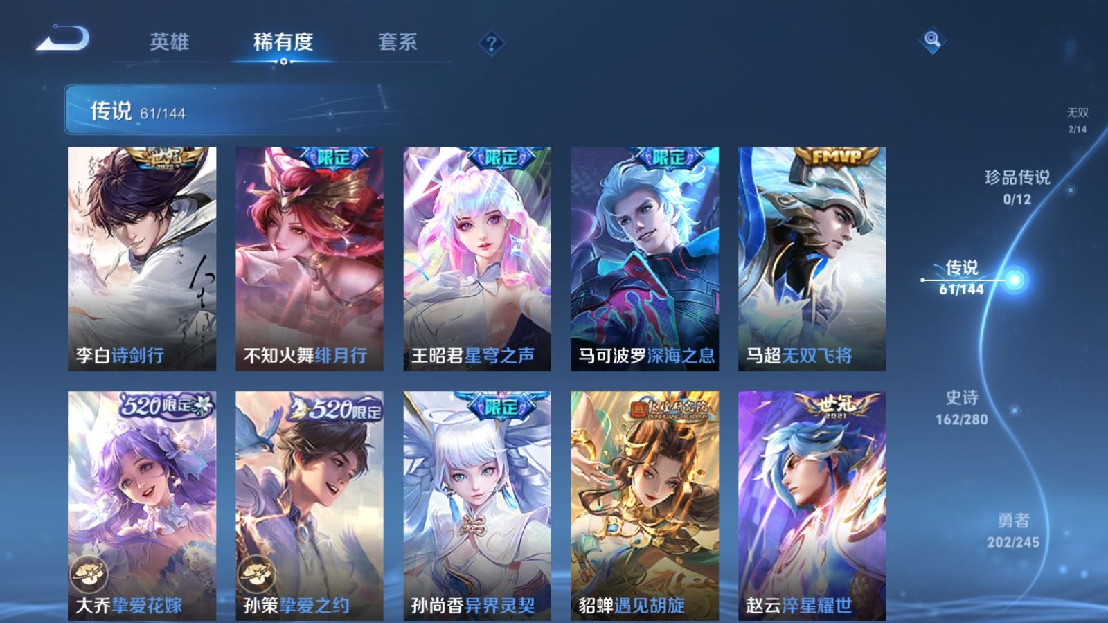 WZLX4449148王者荣耀账号详情图10