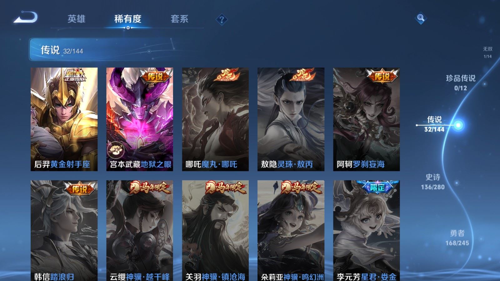 WZLX4449086王者荣耀账号详情图10 WZLX4449086王者荣耀账号详情图10