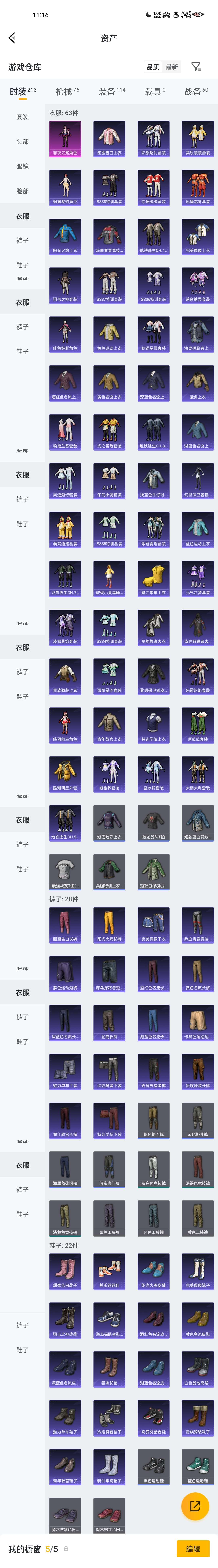HPZM4246612和平精英账号详情图5 HPZM4246612和平精英账号详情图5