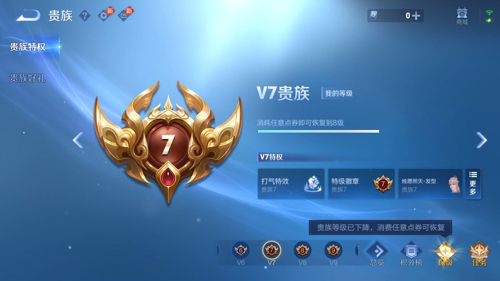 WZLX4449126王者荣耀账号详情图17 WZLX4449126王者荣耀账号详情图17