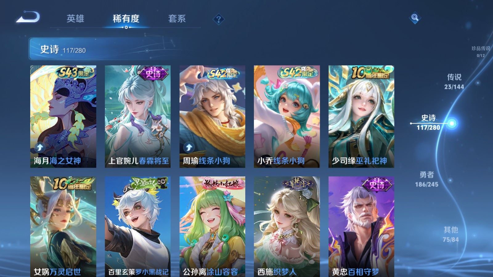 WZLX4449032王者荣耀账号详情图9