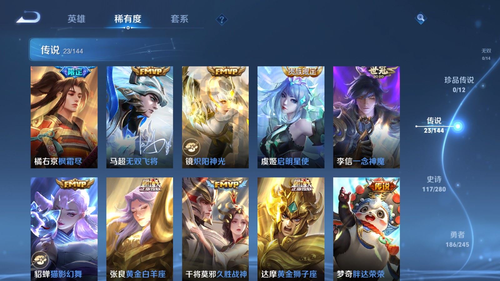 WZLX4449032王者荣耀账号详情图7