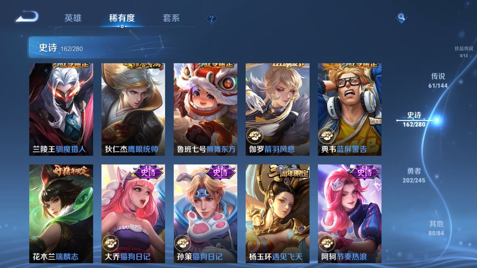 WZLX4449148王者荣耀账号详情图24