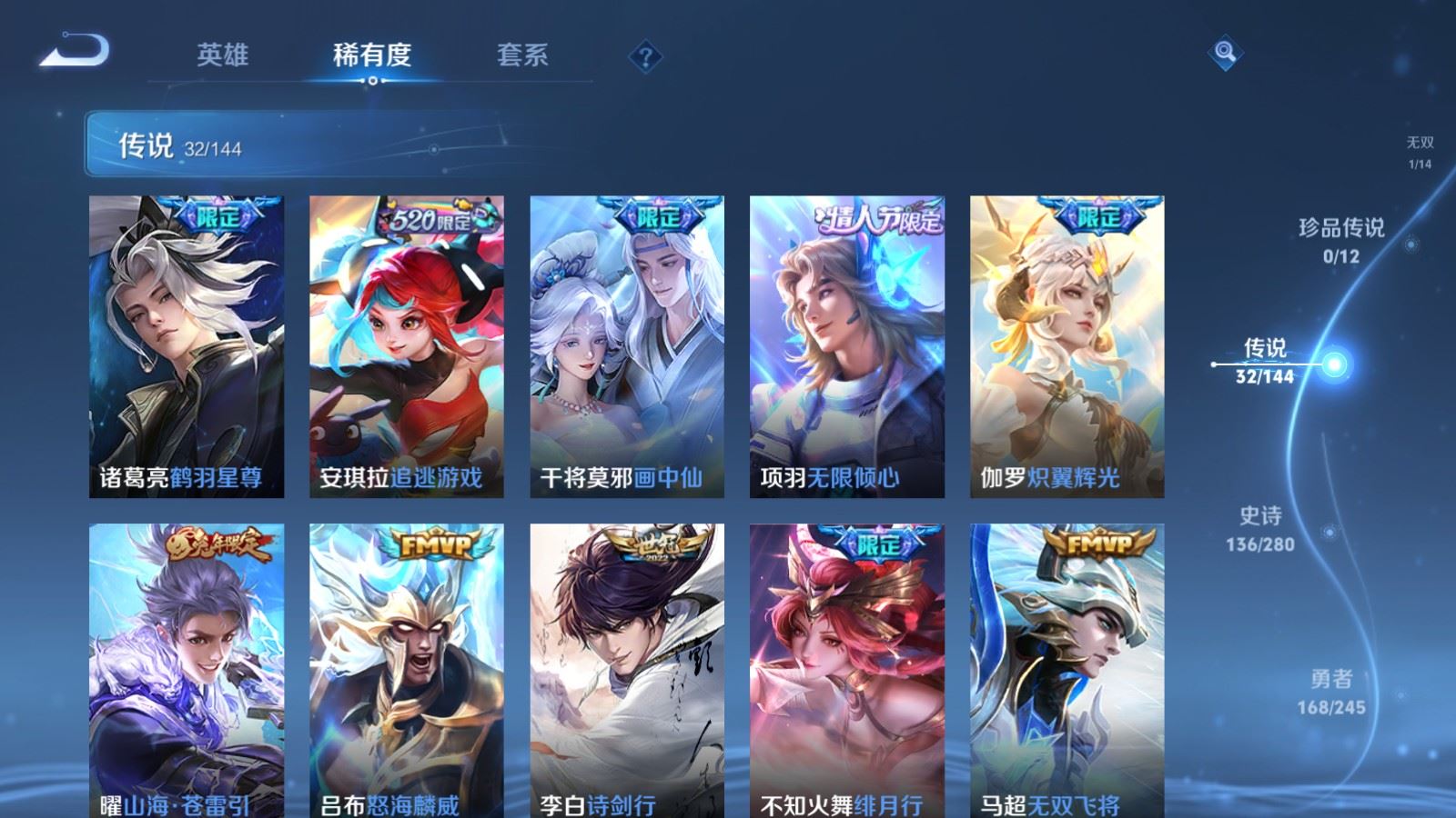 WZLX4449086王者荣耀账号详情图8 WZLX4449086王者荣耀账号详情图8