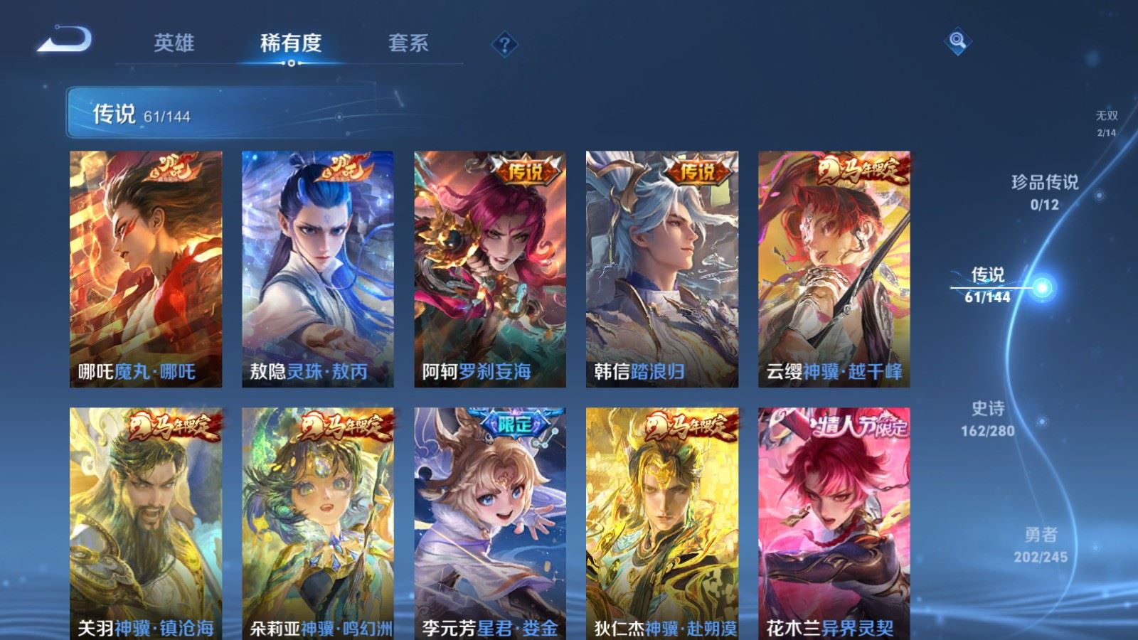 WZLX4449148王者荣耀账号详情图7