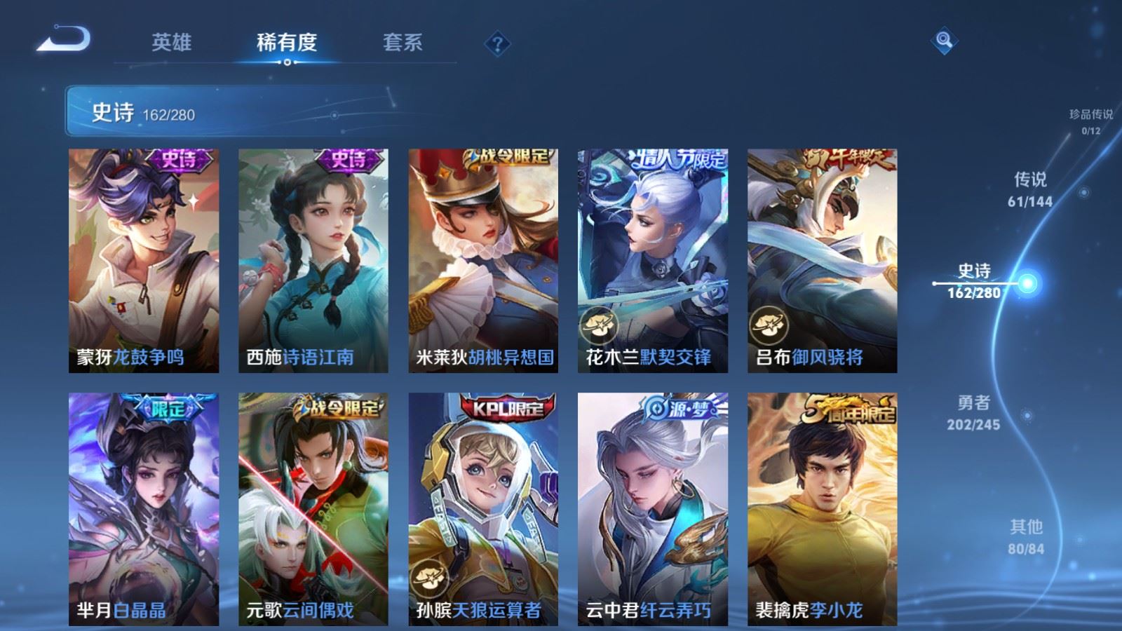 WZLX4449148王者荣耀账号详情图21