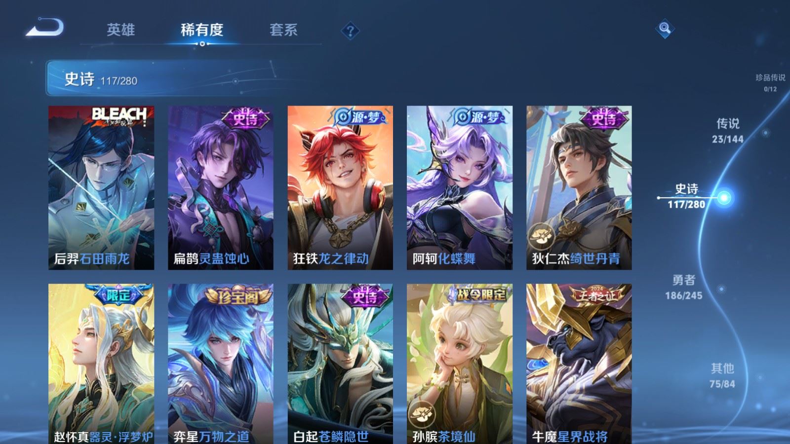 WZLX4449032王者荣耀账号详情图10