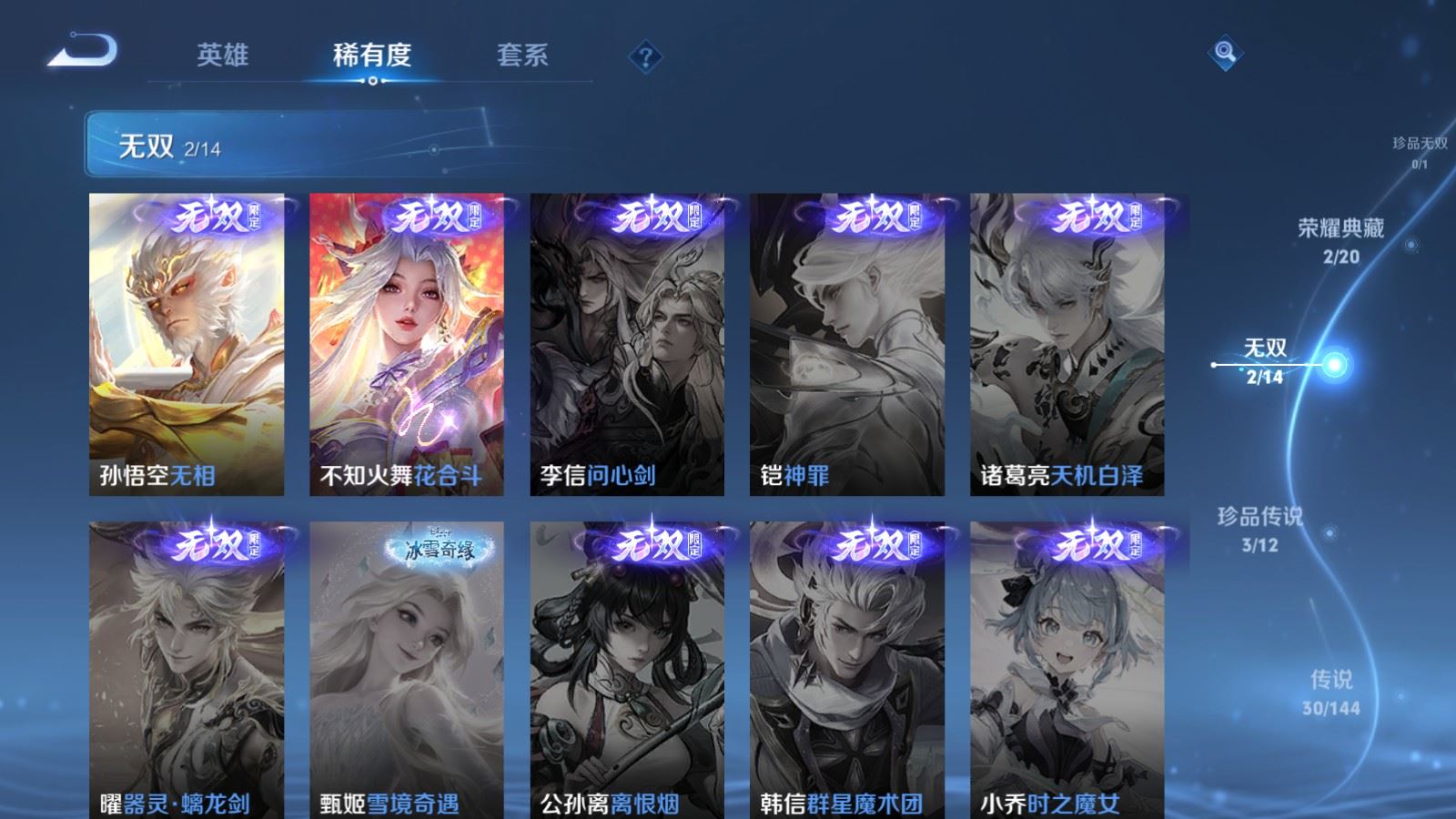 WZLX4449126王者荣耀账号详情图6 WZLX4449126王者荣耀账号详情图6