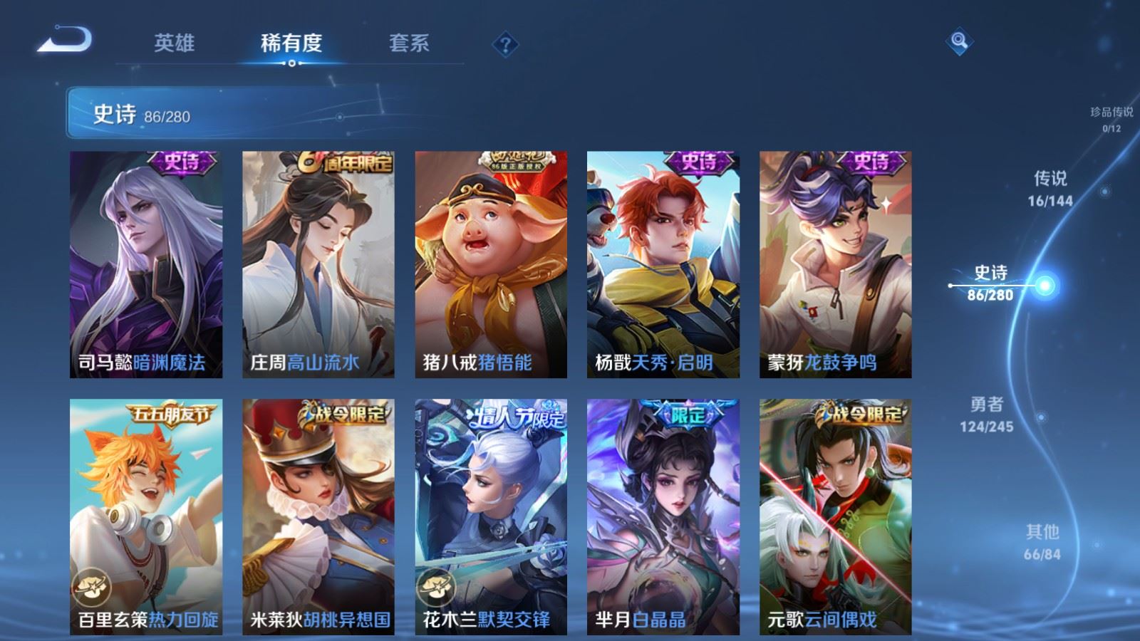 WZLX4448901王者荣耀账号详情图11 WZLX4448901王者荣耀账号详情图11