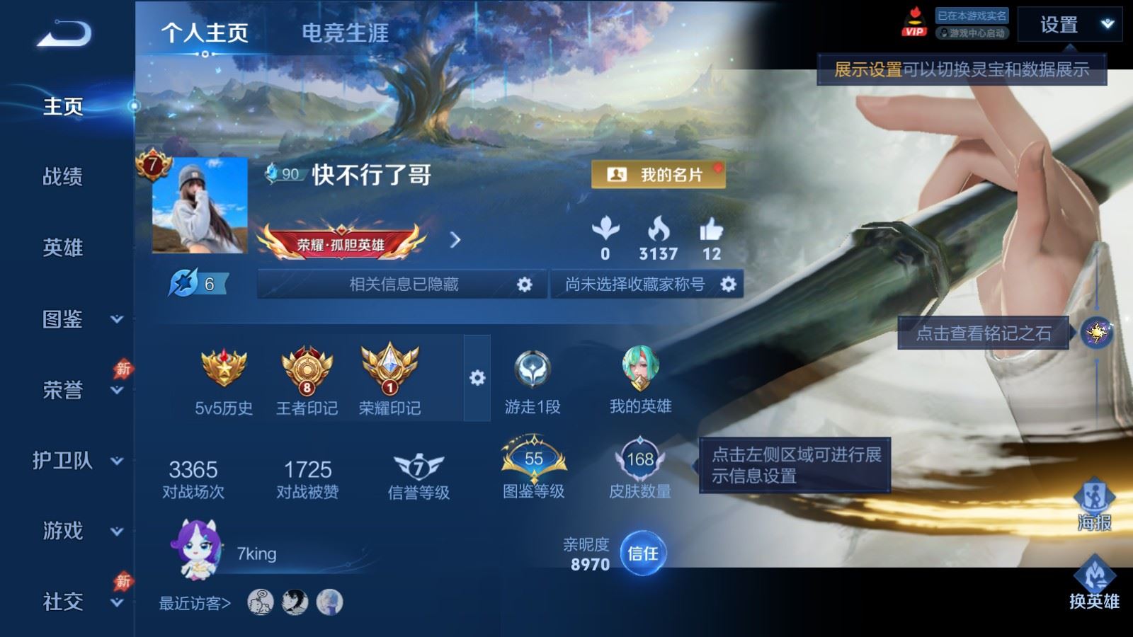 WZLX4449126王者荣耀账号详情图1 WZLX4449126王者荣耀账号详情图1