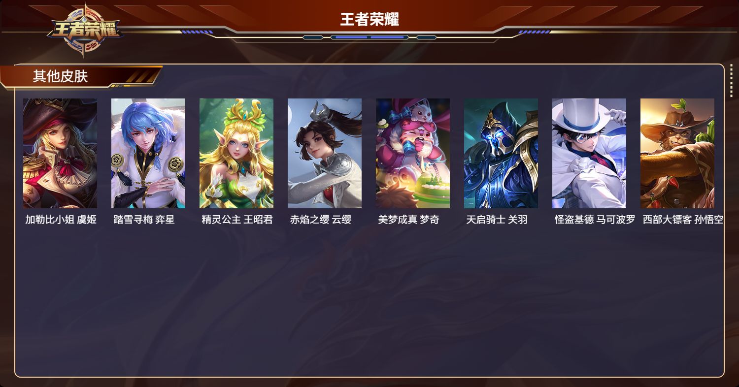 WZMMN4700430王者荣耀账号详情图6 WZMMN4700430王者荣耀账号详情图6