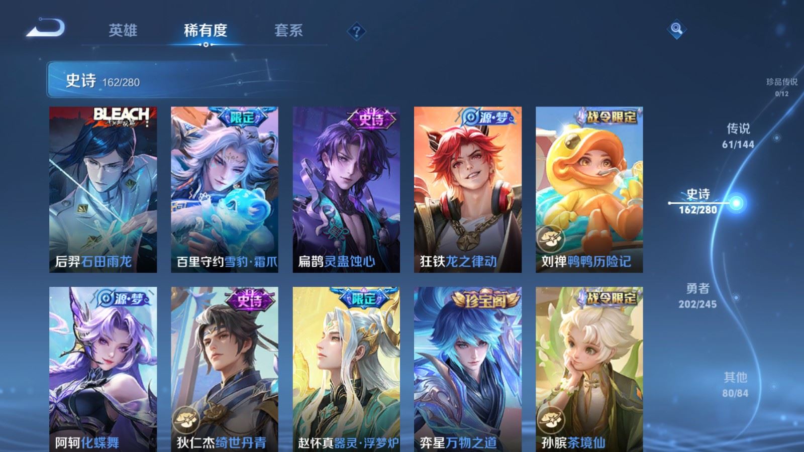WZLX4449148王者荣耀账号详情图16