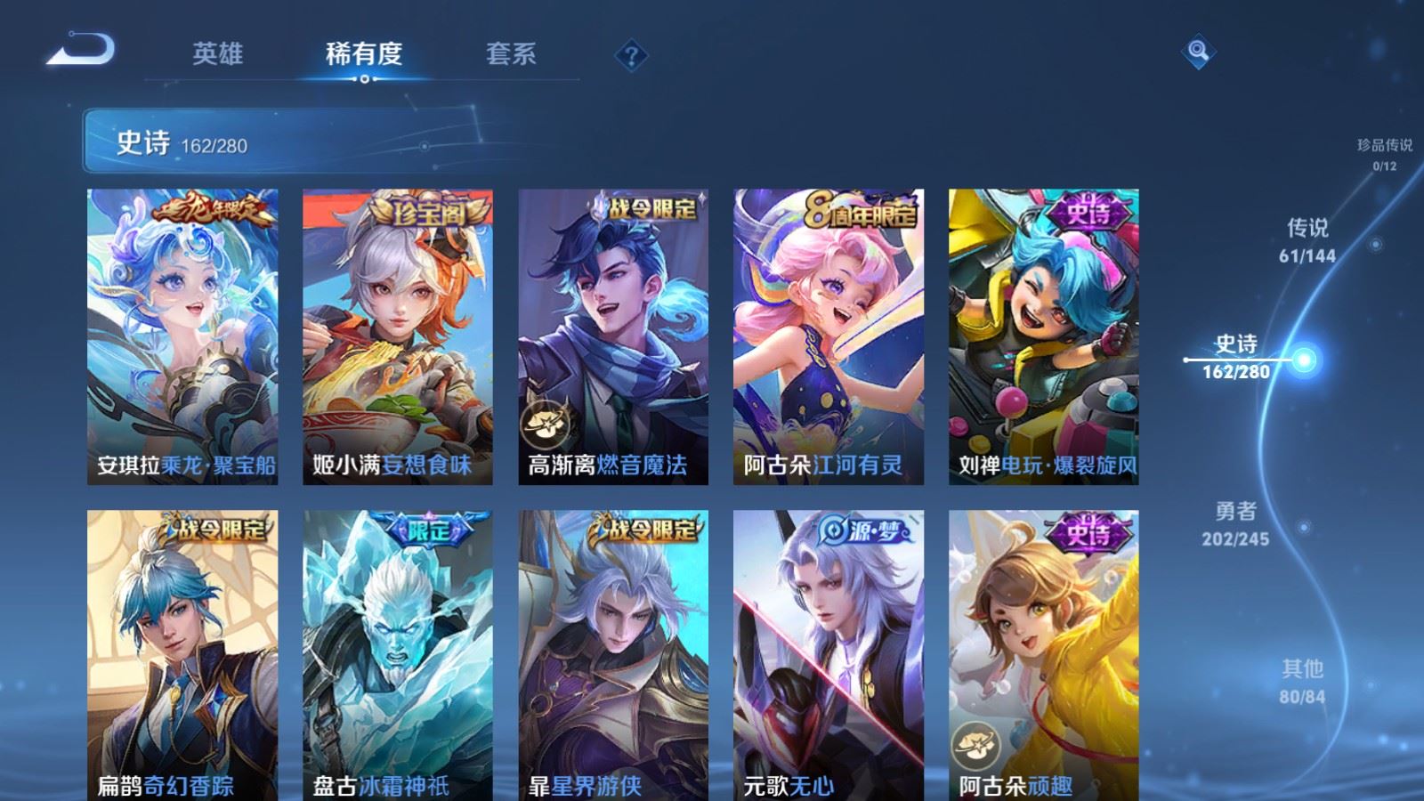 WZLX4449148王者荣耀账号详情图18