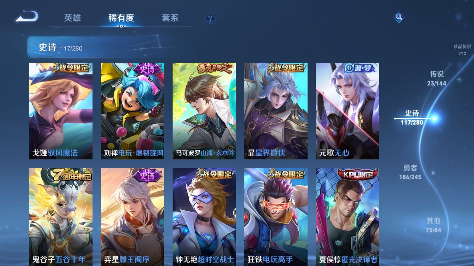 WZLX4449032王者荣耀账号详情图13