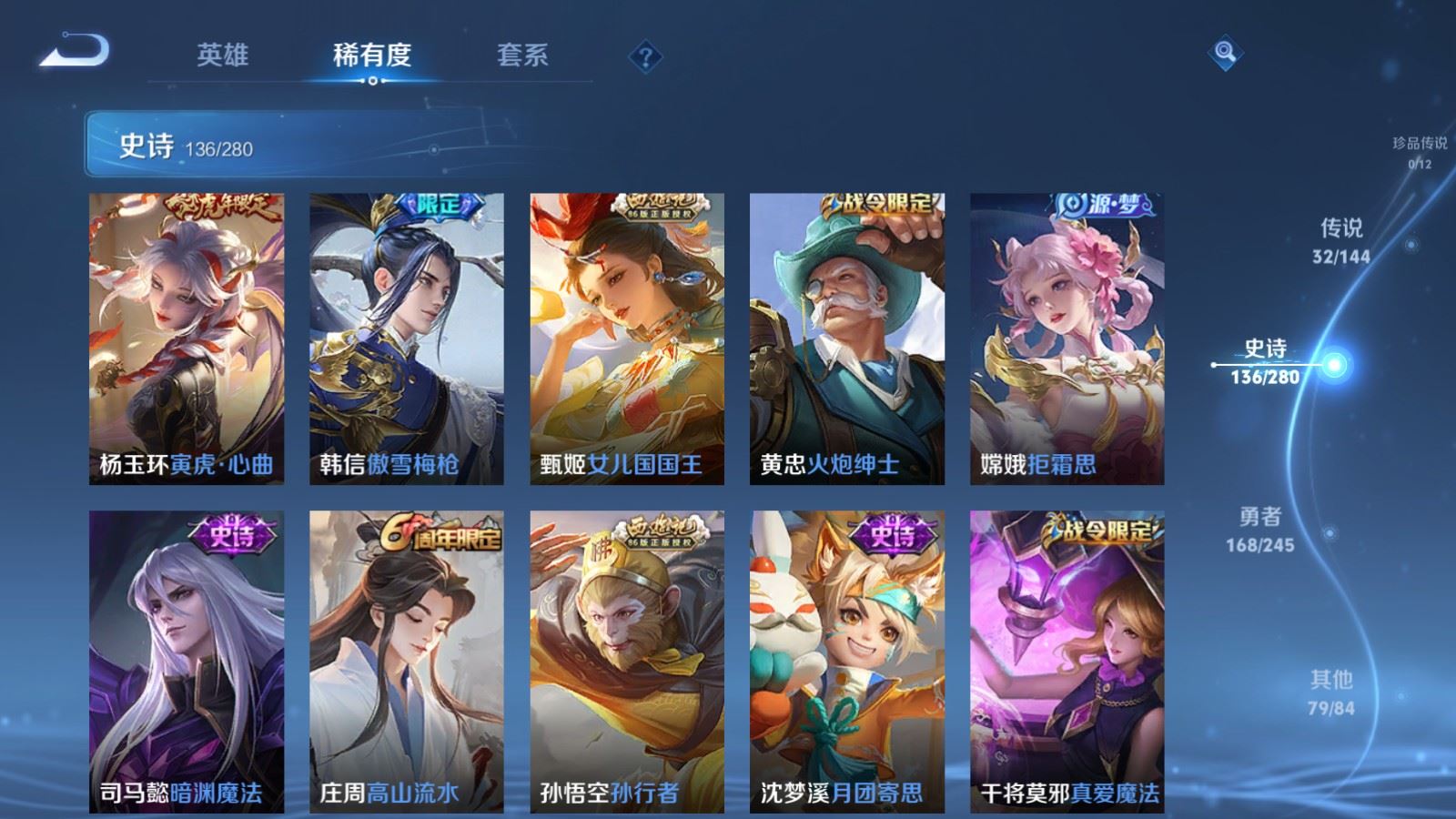 WZLX4449086王者荣耀账号详情图16 WZLX4449086王者荣耀账号详情图16