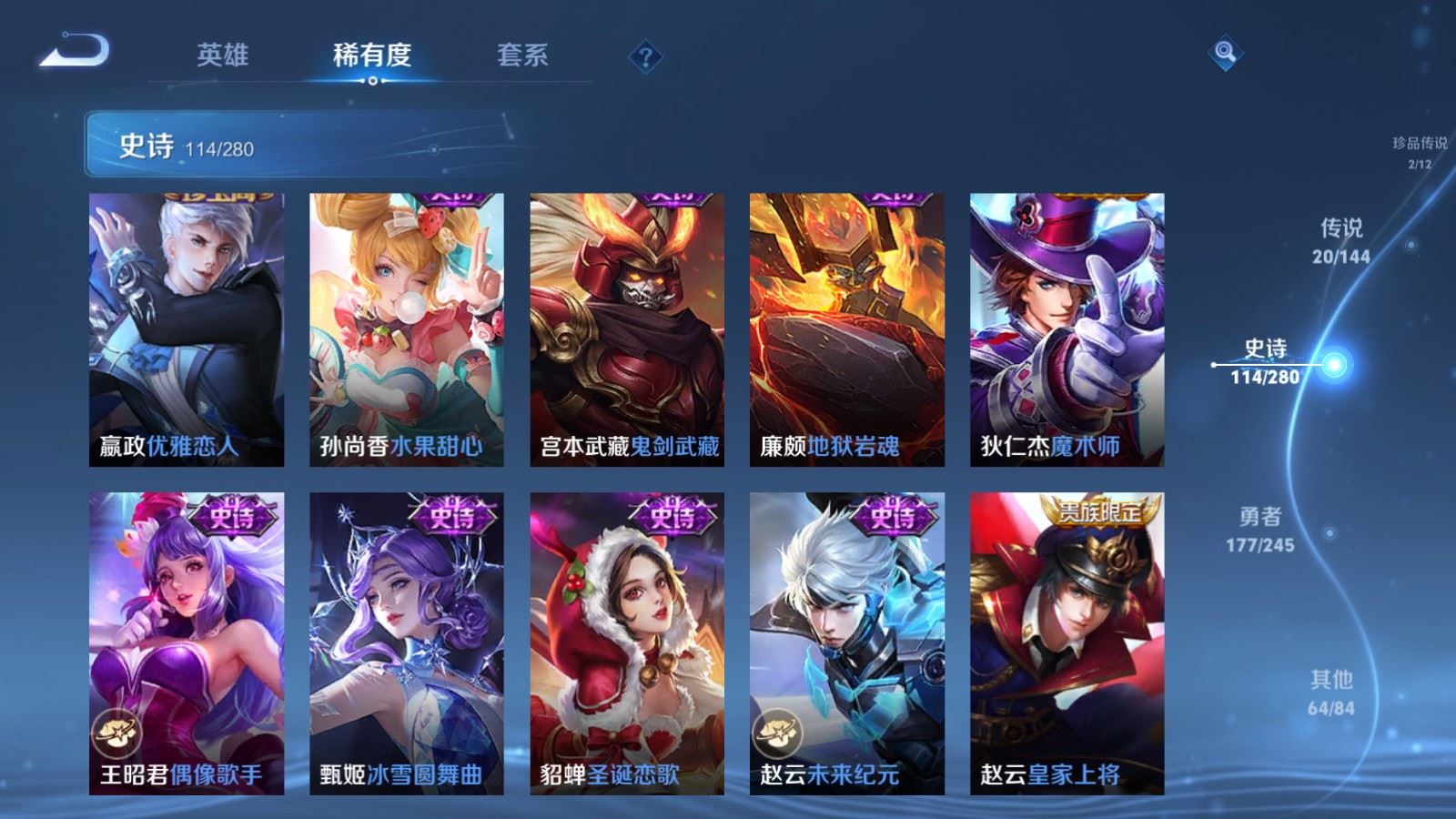 WZLX4449063王者荣耀账号详情图20 WZLX4449063王者荣耀账号详情图20