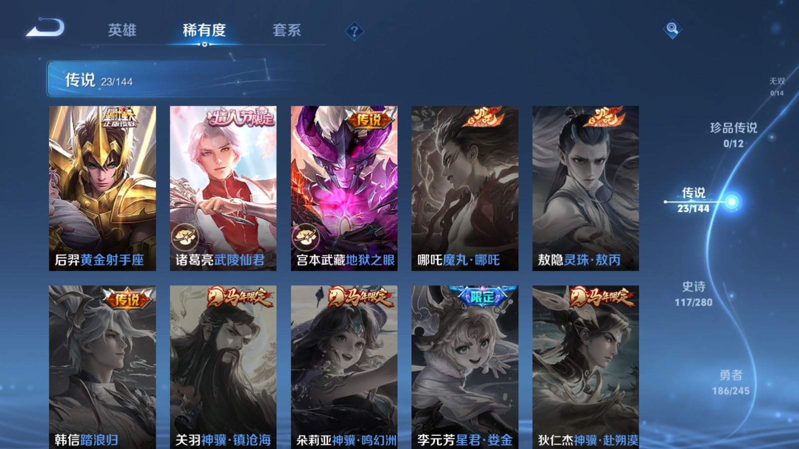 WZLX4449032王者荣耀账号详情图8