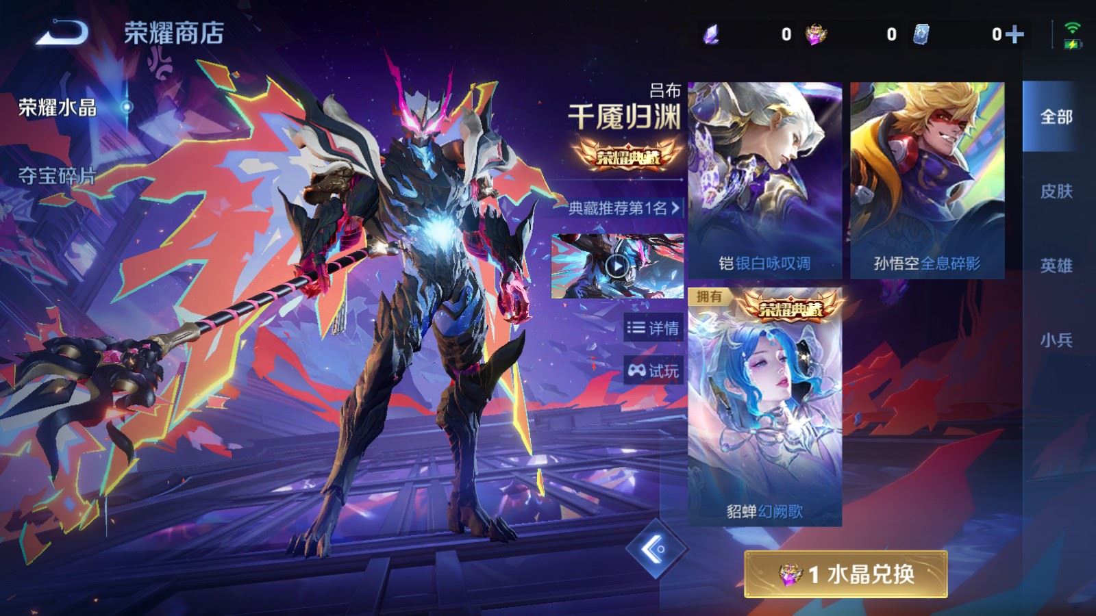 WZLX4449086王者荣耀账号详情图29 WZLX4449086王者荣耀账号详情图29