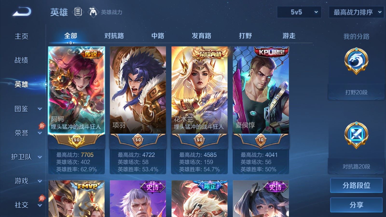WZLX4449032王者荣耀账号详情图2