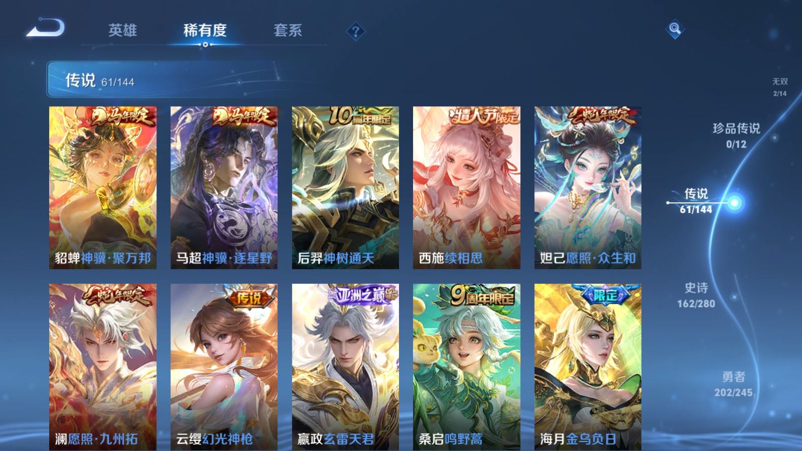 WZLX4449148王者荣耀账号详情图8