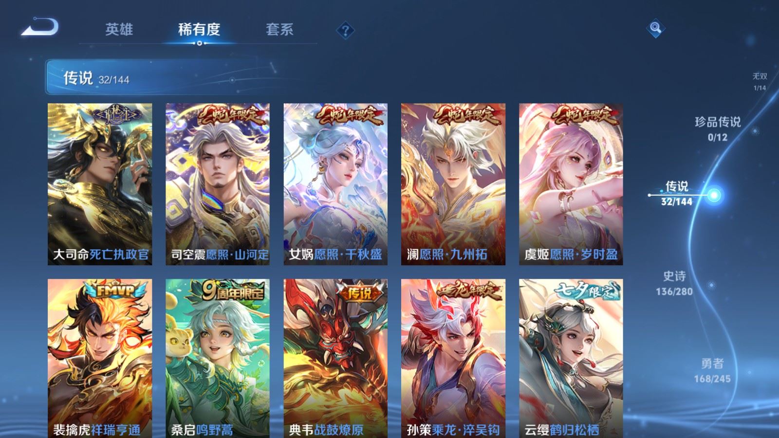 WZLX4449086王者荣耀账号详情图7 WZLX4449086王者荣耀账号详情图7